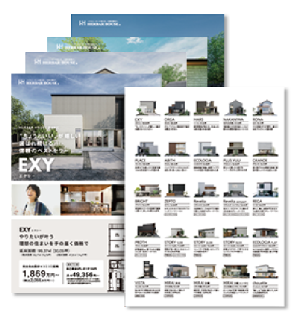 全商品プラン集 ファイル型カタログ