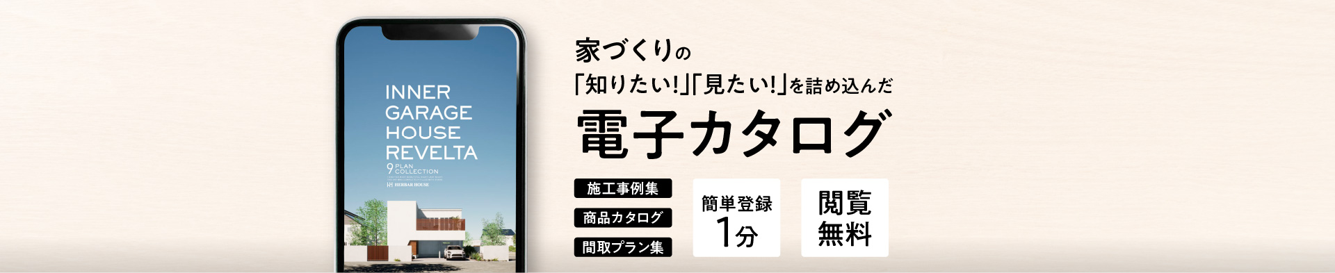 閲覧無料　いい家ばかりを集めました！