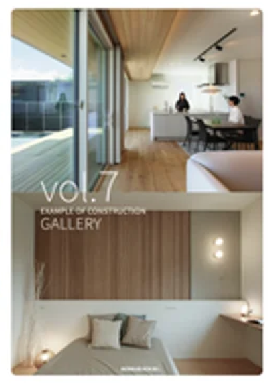 施工事例集vol.7