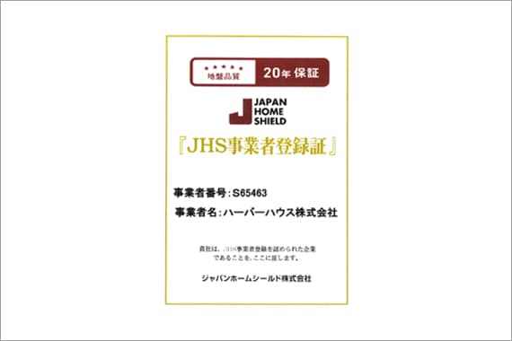 ガルバリウム＋無垢住宅 ORGA（地盤品質保証）｜長野・上田・松本の新築・注文住宅・デザイン住宅