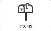 ガルバリウム＋無垢住宅 ORGA 価格が含まれるもの（ポストロ）｜長野・上田・松本の新築・注文住宅・デザイン住宅