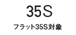 高性能コンパクト住宅 EXY（フラット35S対象）｜長野・上田・松本の新築・注文住宅・ローコスト