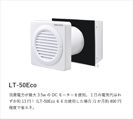 LT-50Eco｜長野・上田・松本の新築・注文住宅・二世帯
