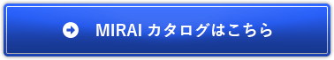長野・上田・松本の新築・注文住宅・二世帯