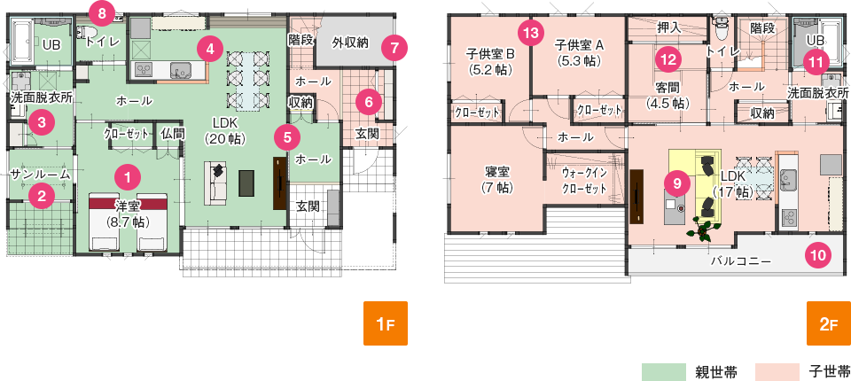 間取り図1F・2F｜長野・上田・松本の新築・注文住宅・二世帯
