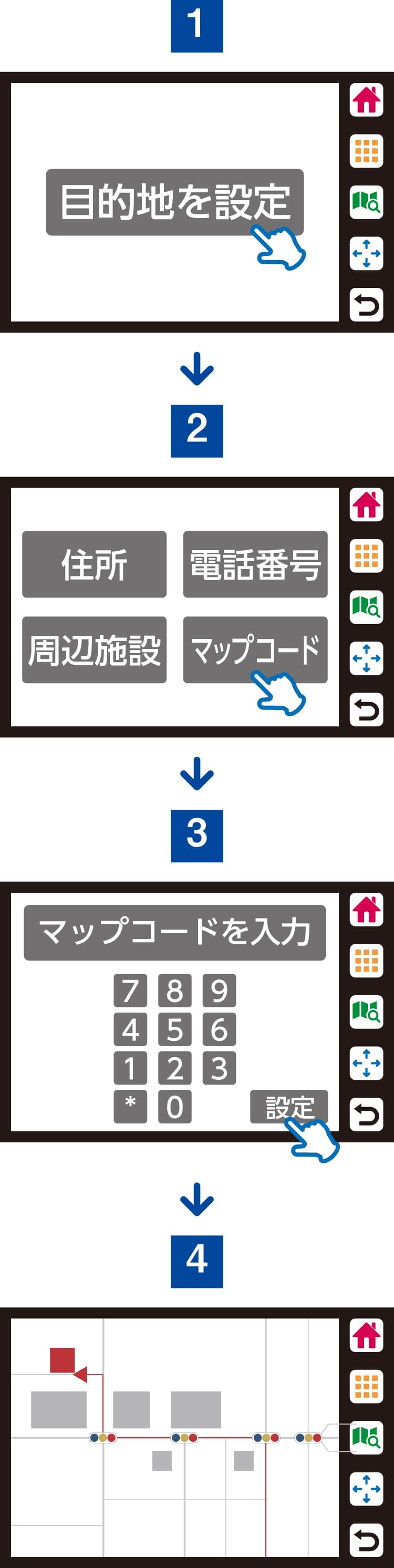 マップコード入力説明