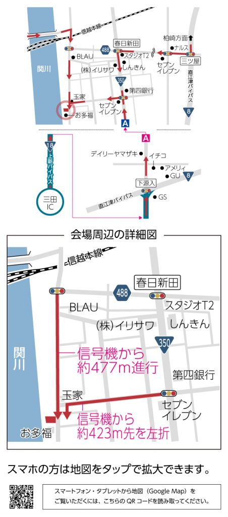 上越市春日新田「バルコニーで景色を楽しむシンプルナチュラルハウス」住宅完成見学会 ハーバーハウス長野支店