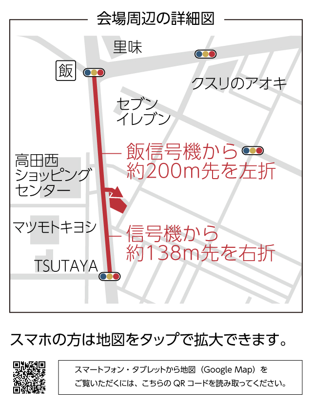 上越市昭和町「モザイクタイルがアクセントの収納たっぷりモダンハウス」住宅完成見学会 ハーバーハウス長野支店