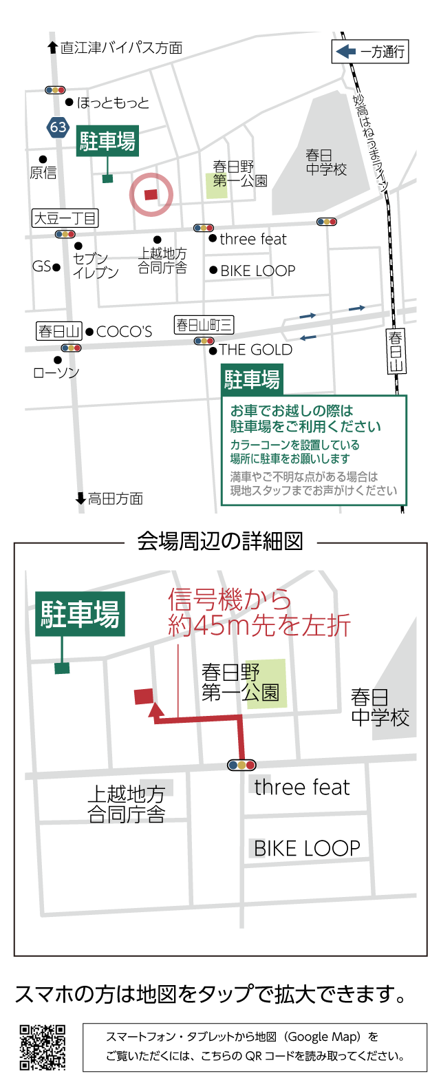 上越市春日野「将来のことも考慮した レンガ調外壁がアクセントの家」住宅完成見学会 ハーバーハウス長野支店