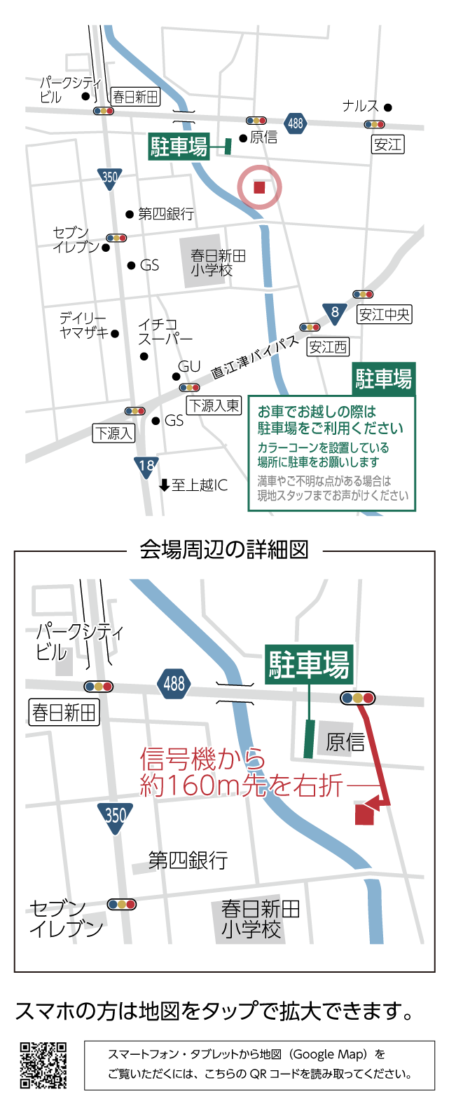 上越市春日新田「敷地を有効活用したL字型のシンプルモダンハウス」住宅完成見学会 ハーバーハウス長野支店