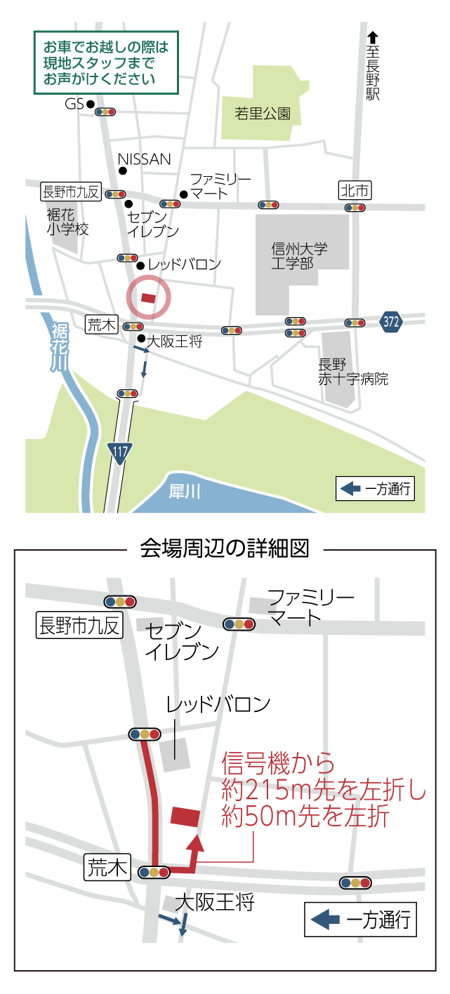 長野県長野市若里「掘りごたつの小上がりでペットとくつろぐ家」住宅完成見学会 ハーバーハウス長野支店