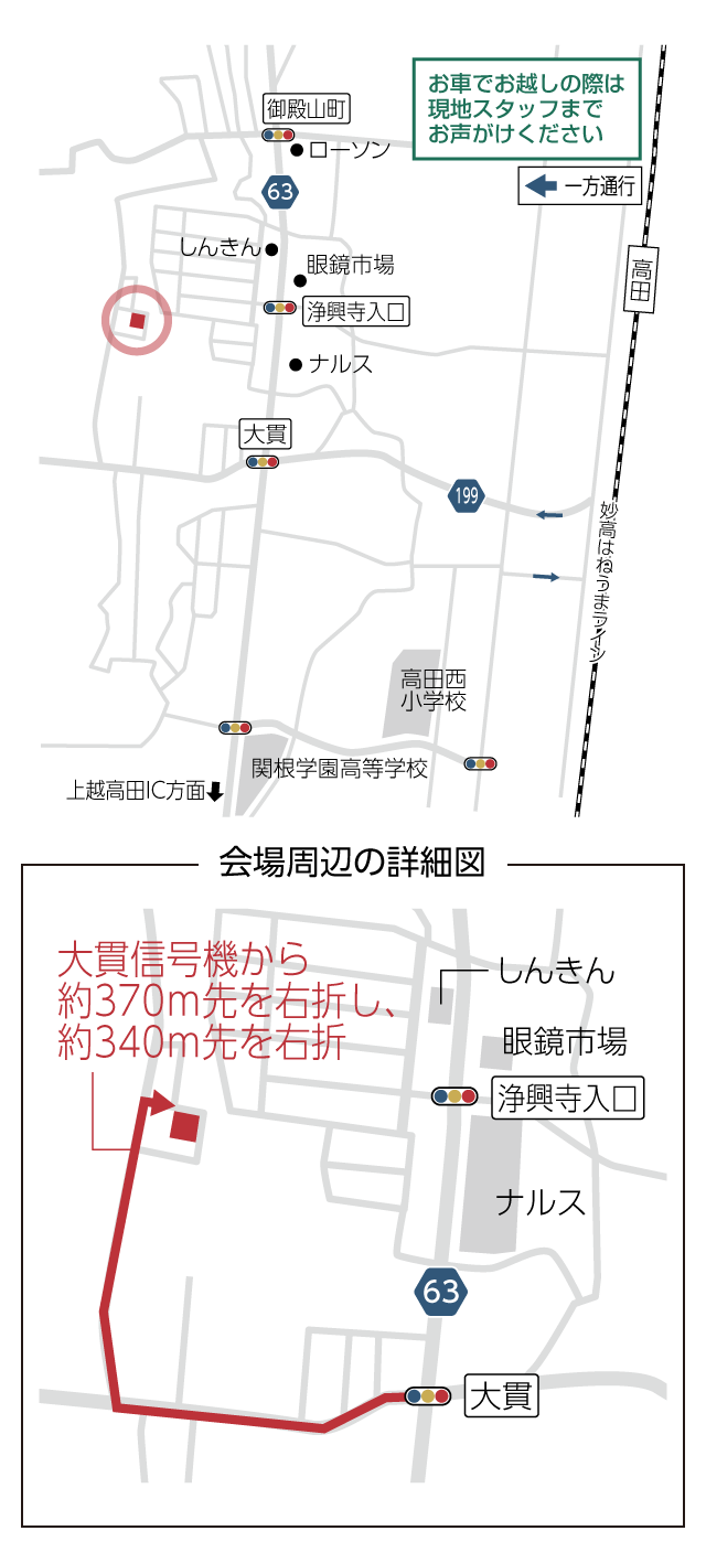 上越市大貫「ZEPTO モノトーンカラーのスタイリッシュなお家」住宅完成見学会 ハーバーハウス長野支店