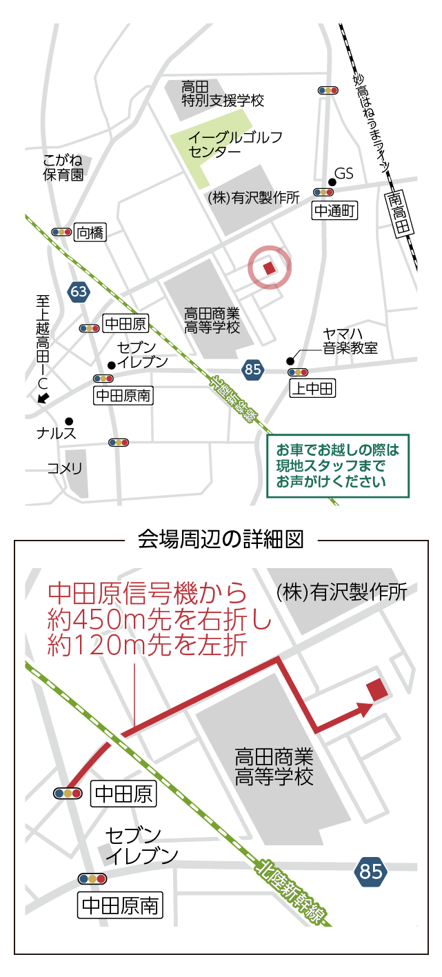 上越市中田原「リビングの壁の一部を窓に!採光とおしゃれを両立したお家」住宅完成見学会 ハーバーハウス長野支店