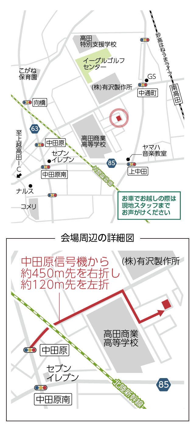 上越市中田原「リビングの壁の一部を窓に！採光とおしゃれを両立したお家」住宅完成見学会 ハーバーハウス長野支店