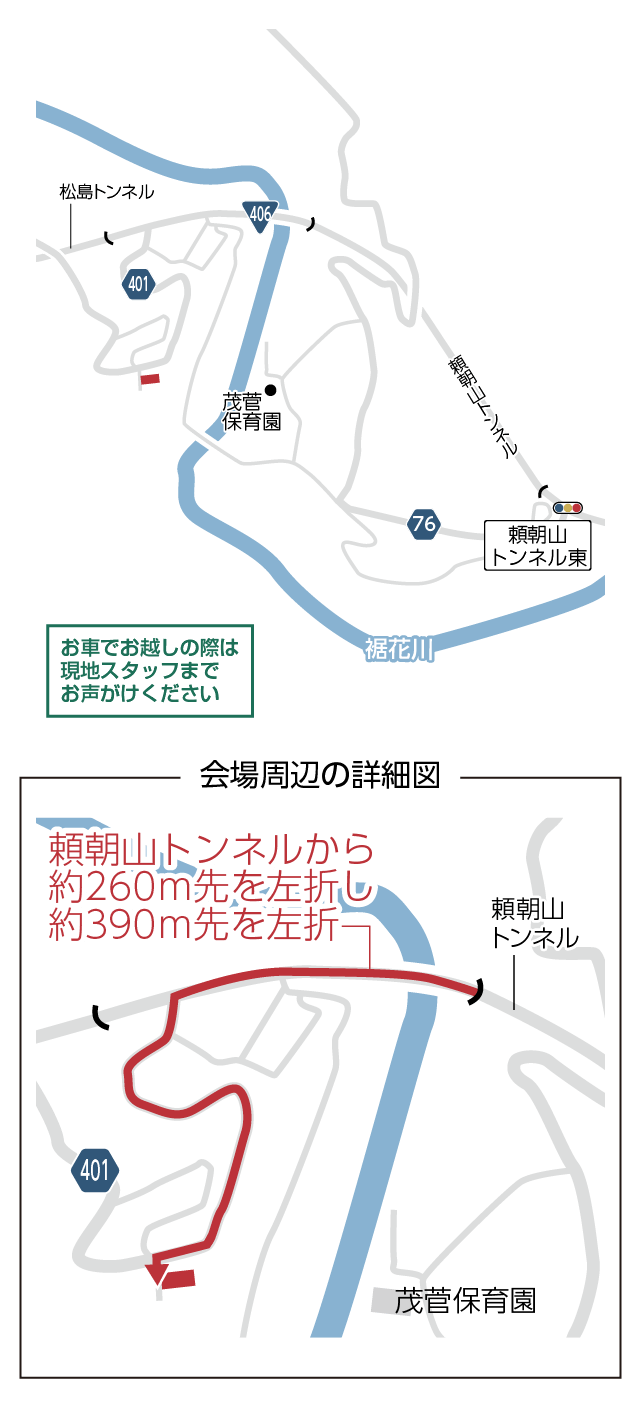 長野県長野市小鍋地蔵平「MIRAI 和テイストLDKの共有型二世帯住宅」住宅完成見学会 ハーバーハウス長野支店