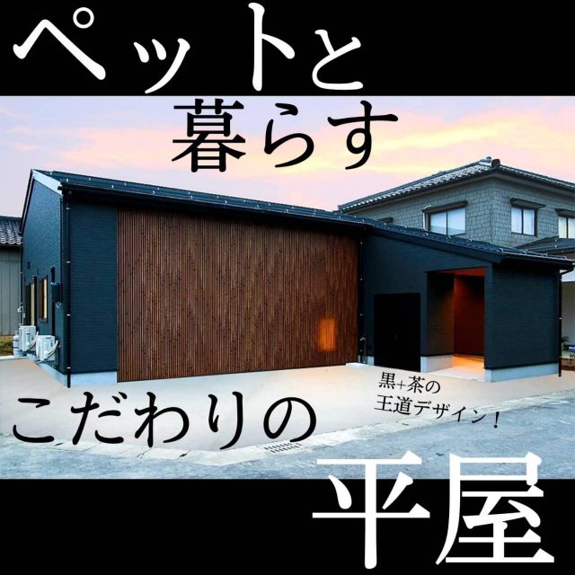 アイキャッチ｜長野・上田・松本の新築一戸建てはハーバーハウスへ