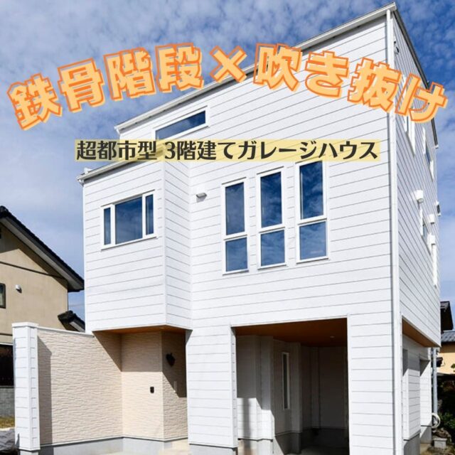 【施工事例のご紹介】| 長野の注文住宅ならハーバーハウス｜長野・上田・松本の新築一戸建てはハーバーハウスへ
