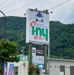 稲荷山ショッピングコアあいにーまで300m(徒歩4分)