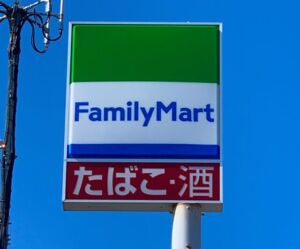 長野市大字高田五分一の【土地】のファミリーマート 長野平林店(約350m)