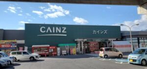中野市大字田麦の【土地】のカインズ中野店(約1344m)