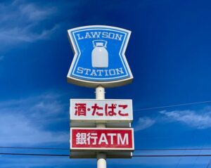 ローソン 長野日詰店まで約801m