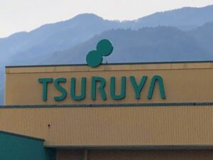 ツルヤ 長野中央店